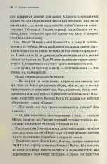 Книга Леді в озері - Лаура Ліппман. Фото 10