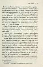 Книга Леді в озері - Лаура Ліппман. Фото 11