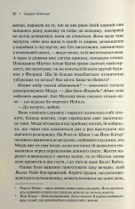 Книга Леді в озері - Лаура Ліппман. Фото 12