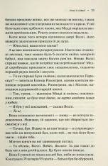 Книга Леді в озері - Лаура Ліппман. Фото 15