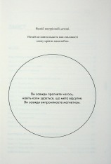 Книга Магнетичний розум: сила підсвідомості, що змінює життя - Рошель Фокс. Фото 3