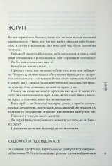 Книга Магнетичний розум: сила підсвідомості, що змінює життя - Рошель Фокс. Фото 6