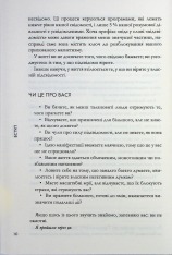 Книга Магнетичний розум: сила підсвідомості, що змінює життя - Рошель Фокс. Фото 7