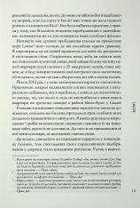 Книга Магнетичний розум: сила підсвідомості, що змінює життя - Рошель Фокс. Фото 10