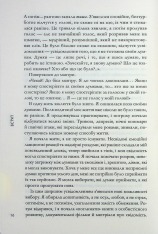 Книга Магнетичний розум: сила підсвідомості, що змінює життя - Рошель Фокс. Фото 13