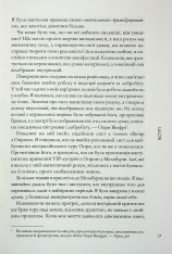 Книга Магнетичний розум: сила підсвідомості, що змінює життя - Рошель Фокс. Фото 14
