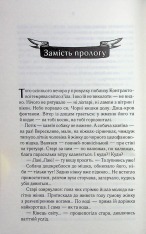 Книга Мати все - Люко Дашвар. Фото 2