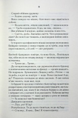 Книга Мати все - Люко Дашвар. Фото 3