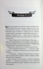Книга Мати все - Люко Дашвар. Фото 6