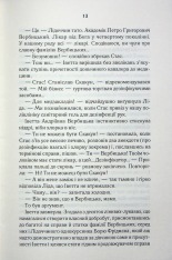 Книга Мати все - Люко Дашвар. Фото 7