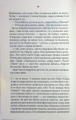 Книга Мати все - Люко Дашвар. Фото 8