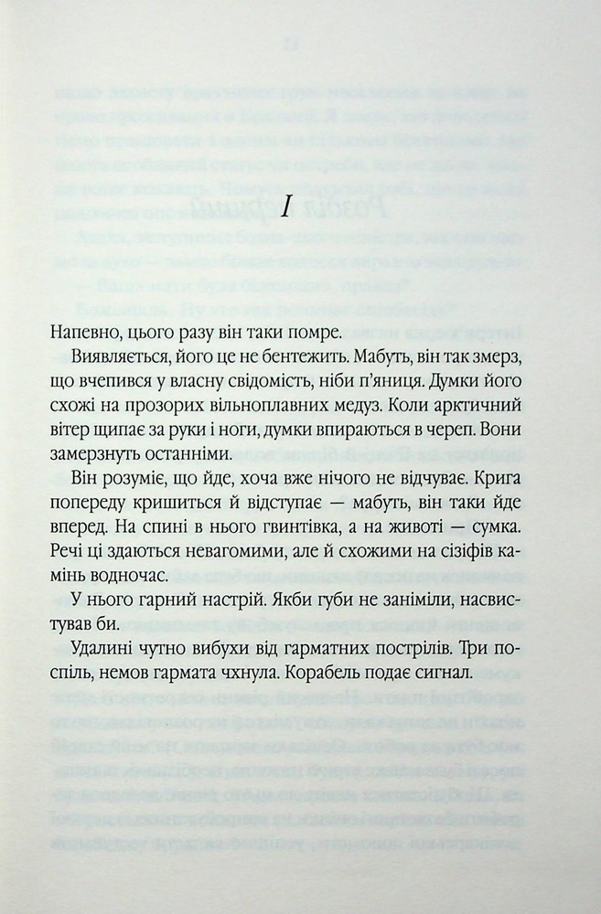 Книга Міністерство часу - Каліан Бредлі. Фото 3
