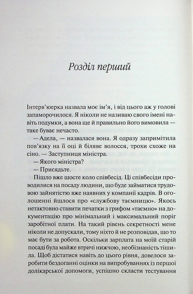 Книга Міністерство часу - Каліан Бредлі. Фото 4