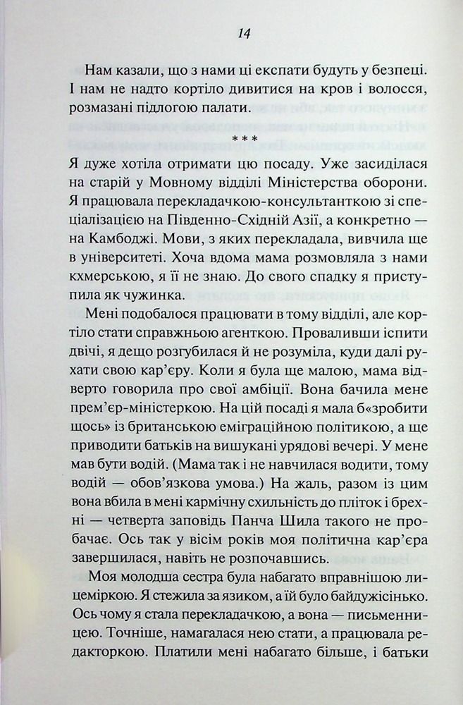 Книга Міністерство часу - Каліан Бредлі. Фото 8