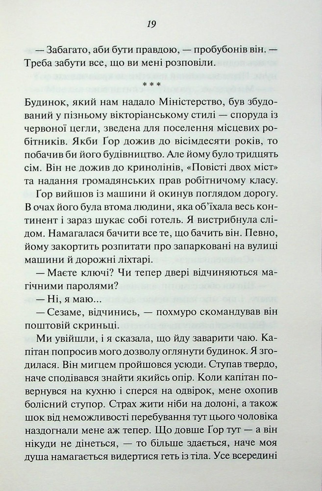 Книга Міністерство часу - Каліан Бредлі. Фото 13