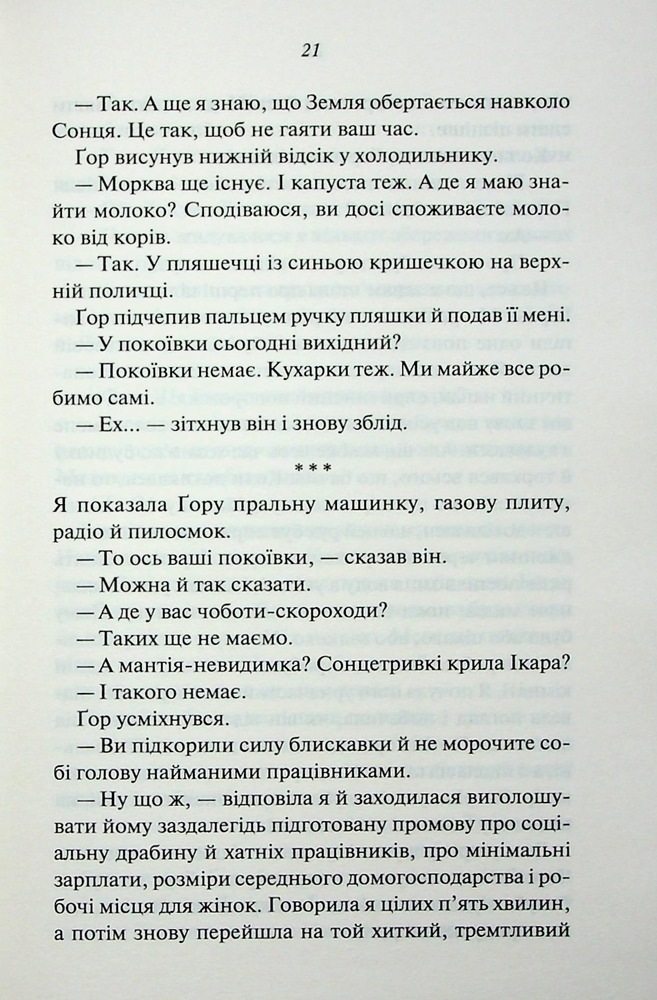 Книга Міністерство часу - Каліан Бредлі. Фото 15