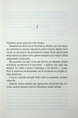 Книга Міністерство часу - Каліан Бредлі. Фото 3