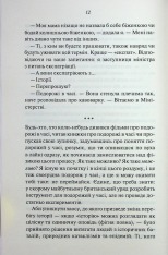 Книга Міністерство часу - Каліан Бредлі. Фото 6