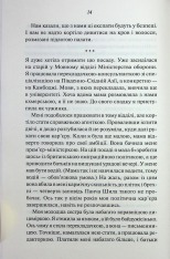 Книга Міністерство часу - Каліан Бредлі. Фото 8