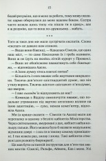 Книга Міністерство часу - Каліан Бредлі. Фото 9