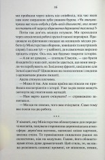 Книга Міністерство часу - Каліан Бредлі. Фото 10