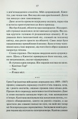 Книга Міністерство часу - Каліан Бредлі. Фото 11
