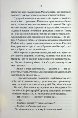 Книга Міністерство часу - Каліан Бредлі. Фото 12
