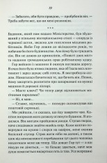 Книга Міністерство часу - Каліан Бредлі. Фото 13