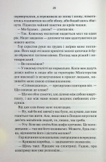 Книга Міністерство часу - Каліан Бредлі. Фото 14