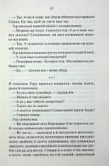 Книга Міністерство часу - Каліан Бредлі. Фото 15