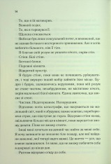 Книга Об'єднай мене. Новели. Книги 1.5 та 2.5 - Тагере Мафі. Фото 9