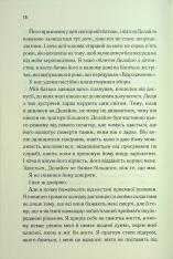 Книга Об'єднай мене. Новели. Книги 1.5 та 2.5 - Тагере Мафі. Фото 13