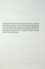 Книга Оксамитове високогір’я. Книга 3 - Джуд Деверо. Фото 2
