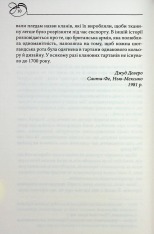Книга Оксамитове високогір’я. Книга 3 - Джуд Деверо. Фото 4