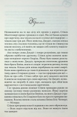 Книга Оксамитове високогір’я. Книга 3 - Джуд Деверо. Фото 5