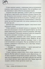 Книга Оксамитове високогір’я. Книга 3 - Джуд Деверо. Фото 6