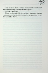 Книга Оксамитове високогір’я. Книга 3 - Джуд Деверо. Фото 7