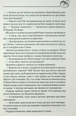 Книга Оксамитове високогір’я. Книга 3 - Джуд Деверо. Фото 15