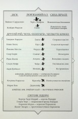 Книга Оніксова буря. Емпіреї. Книга 3 - Ребекка Яррос. Фото 2