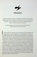 Книга Оніксова буря. Емпіреї. Книга 3 - Ребекка Яррос. Фото 3