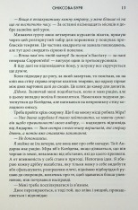Книга Оніксова буря. Емпіреї. Книга 3 - Ребекка Яррос. Фото 5