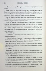 Книга Оніксова буря. Емпіреї. Книга 3 - Ребекка Яррос. Фото 6