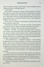 Книга Оніксова буря. Емпіреї. Книга 3 - Ребекка Яррос. Фото 9