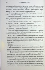 Книга Оніксова буря. Емпіреї. Книга 3 - Ребекка Яррос. Фото 12