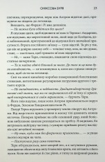 Книга Оніксова буря. Емпіреї. Книга 3 - Ребекка Яррос. Фото 15
