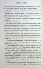 Книга Оніксова буря. Емпіреї. Книга 3 - Ребекка Яррос. Фото 16