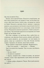 Книга Повір мені. Новела. Книга 6.5 - Тагере Мафі. Фото 3