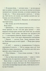 Книга Повір мені. Новела. Книга 6.5 - Тагере Мафі. Фото 7