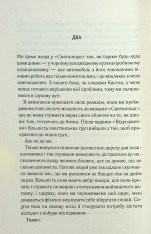Книга Повір мені. Новела. Книга 6.5 - Тагере Мафі. Фото 12