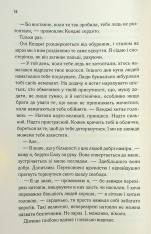 Книга Повір мені. Новела. Книга 6.5 - Тагере Мафі. Фото 14